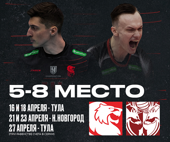 «Белогорье» встретится с АСК