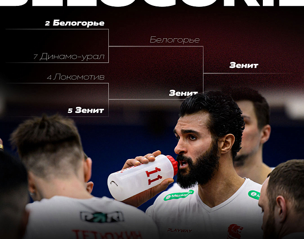«Белогорье» будет бороться за «бронзу»
