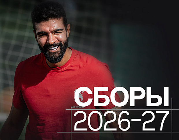 Команды «Белогорья» готовятся к новому сезону