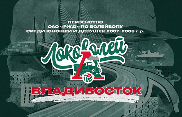 «Белогорье-3» сыграет в финале «Локоволей-2023»