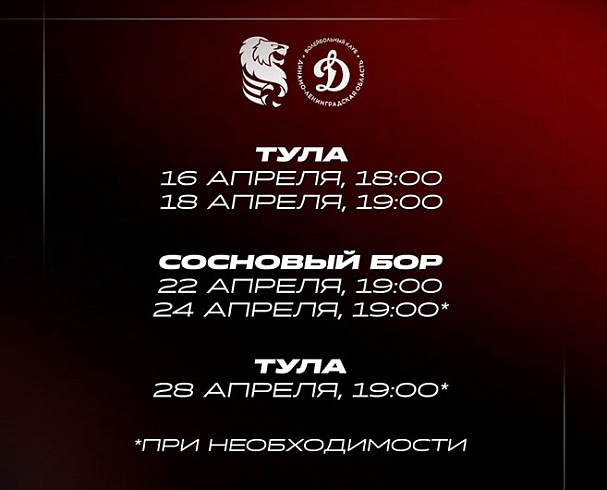 ВФВ определила даты и время финалов