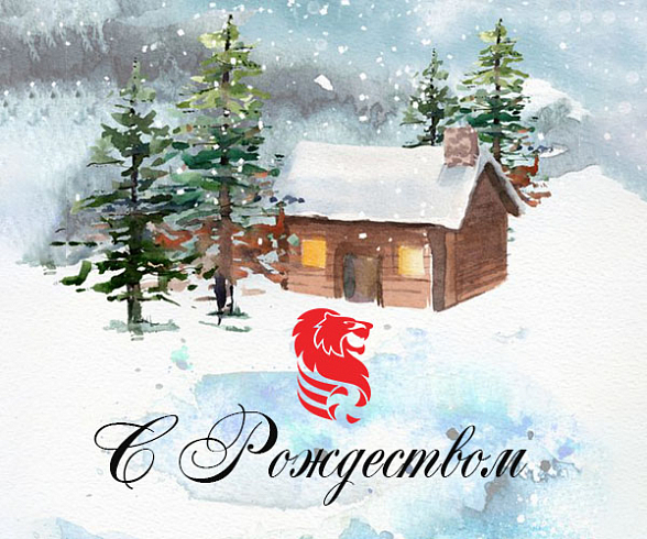 С Рождеством!