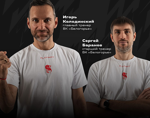 Игорь Колодинский – главный тренер «львов»