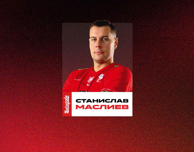 С днем рождения, Станислав!