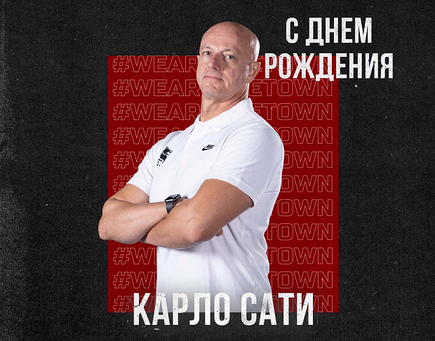 С днем рождения, Карло!