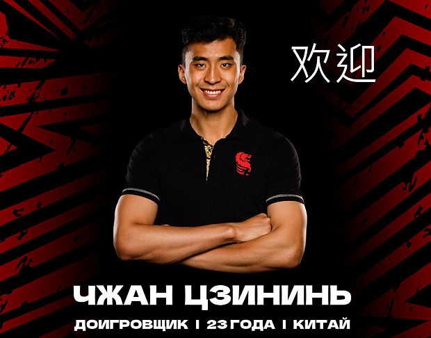Чжан Цзининь – новый игрок «Белогорья»