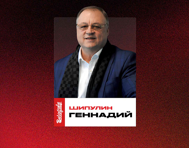 С днем рождения, Геннадий Яковлевич!