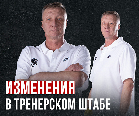 Сергей Брусенцев возглавит «Белогорье-2»