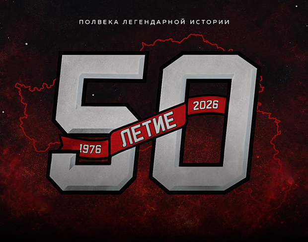 50-летний юбилей «Белогорья»