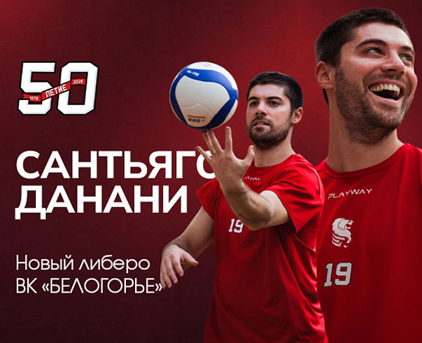 Интервью с Сантьяго Данани