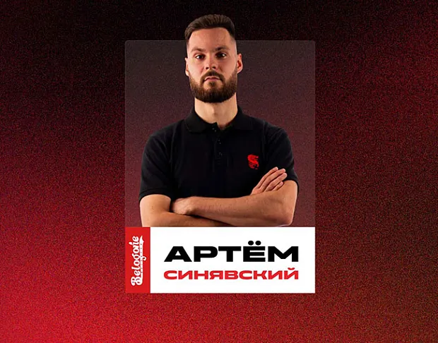 С днём рождения, Артём!
